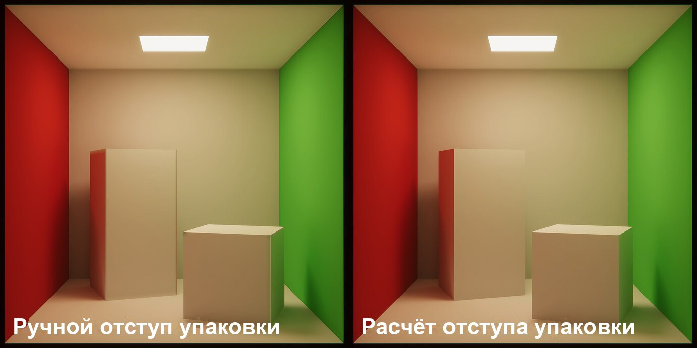 Сравнение корнелловской коробки в затенённом виде. Темные артефакты вокруг краев объектов, вызванные перекрытиями UV, присутствуют, когда Поле упаковки установлено на Ручное. Артефакты не видны, когда Поле упаковки установлено на Расчетное.