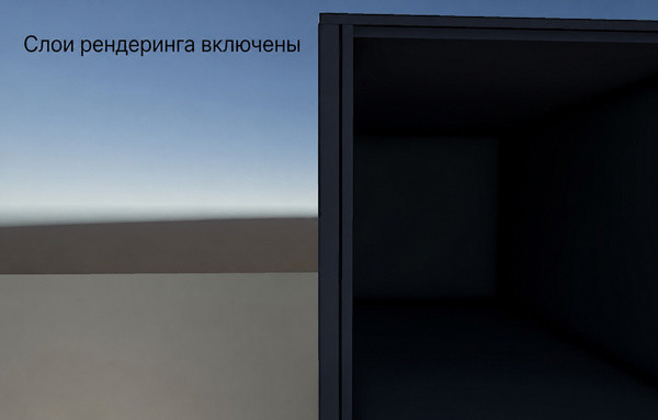 Темная, неосвещенная внутренняя часть коробки справа и простое градиентное небо и земля слева. Адаптивные тома зонда используют слои рендеринга, и свет не протекает. Внутренние и внешние поверхности теперь имеют приоритет пробы зондов из одного и того же слоя рендеринга.