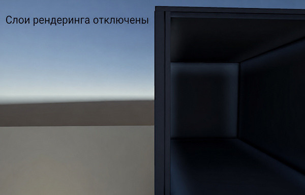 Темный, неосвещенный интерьер коробки справа и простой градиент неба и земли слева. Adaptive Probe Volumes не использует рендеринговые слои, что приводит к утечке света. Внешняя часть выглядит немного темнее, в то время как внутренняя заметно светлее.